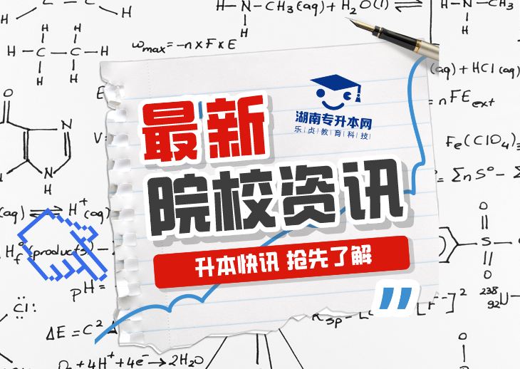 2023-2024年各招生院校專升本錄取人數(shù)和變化趨勢(shì)