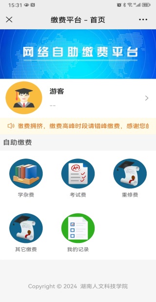 2024年湖南人文科技學(xué)院專升本退役大學(xué)生士兵、競賽獲獎考生職業(yè)適應(yīng)性測試辦法