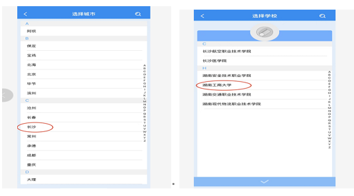 湖南工商大學(xué)2022年專升本繳費方式