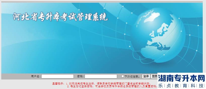 2022年河北醫(yī)科大學普通專升本準考證打印平臺(圖1)