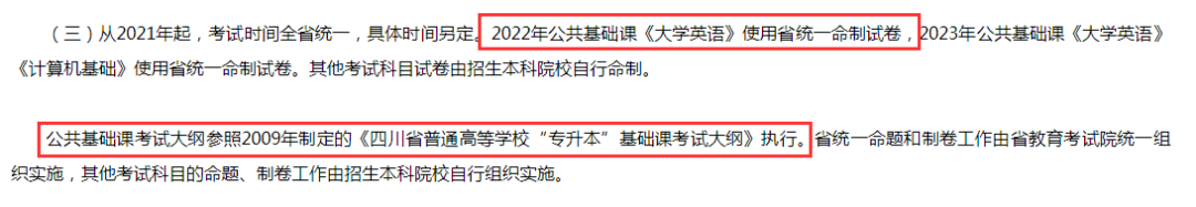 2023年湖南專升本會改成統(tǒng)考嗎？