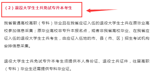 2023年國(guó)考延期，湖南專升本考試也會(huì)延遲嗎？