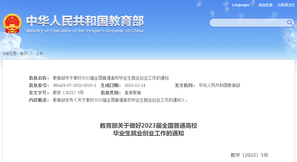 湖南專升本還沒考試呢，專業(yè)可能就要被淘汰了？！