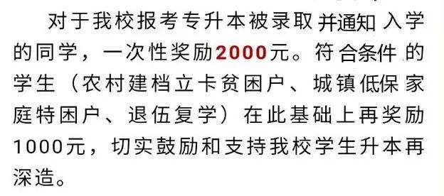 湖南專升本學(xué)費太貴了？看看高校本?？茖W(xué)生資助政策