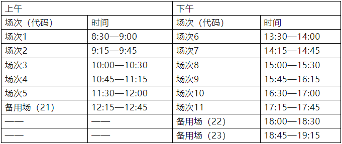 【3月19日開始報(bào)名】2024年上半年英語四六級(jí)考試時(shí)間確定！