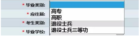 2023年大連楓葉職業(yè)技術(shù)學(xué)院專升本網(wǎng)報系統(tǒng)詳細(xì)解讀和注意事項(圖8)