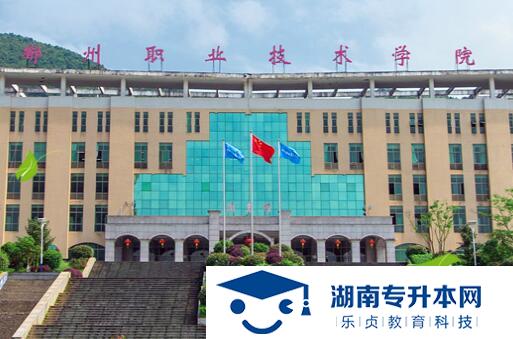 湖南單招汽車營銷與服務專業(yè)有哪些學校(圖3)