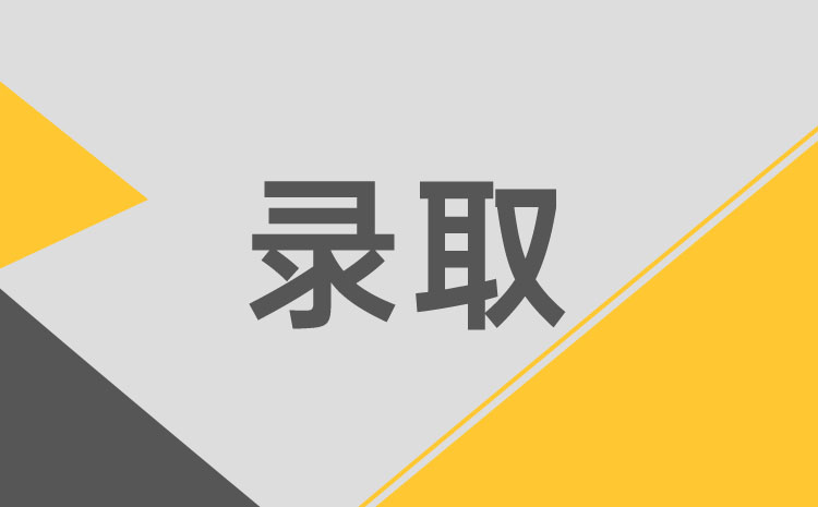 湖南工程職業(yè)技術學院2022年單獨招生章程