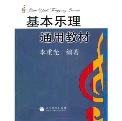 2023年湖南人文科技學(xué)院專(zhuān)升本《音樂(lè)基礎(chǔ)知識(shí)》考試大綱(圖2)