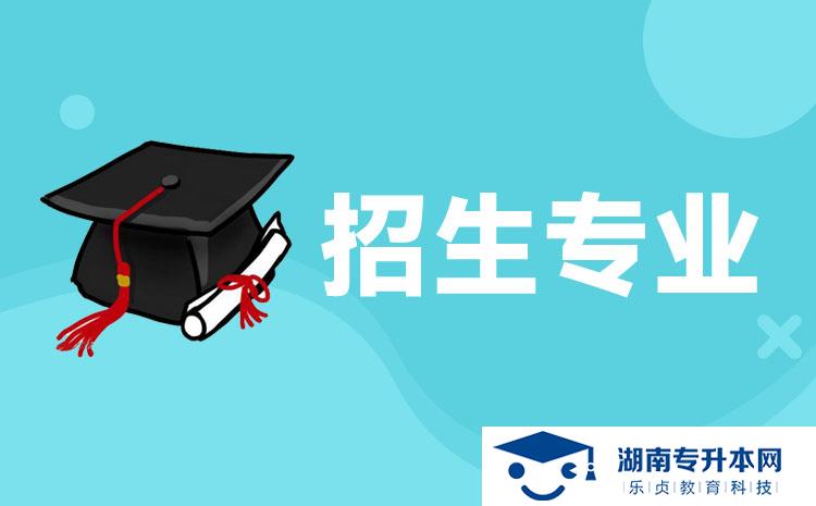 2022年湖南省單招鐵道信號自動控制專業(yè)有哪些學校(圖1)