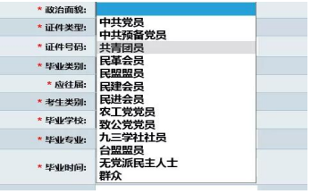 2023年大連楓葉職業(yè)技術(shù)學(xué)院專升本網(wǎng)報系統(tǒng)詳細(xì)解讀和注意事項(圖7)