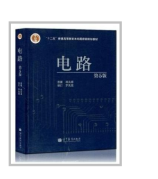 2021年懷化學(xué)院專(zhuān)升本考試大綱 -《電路》(圖1)