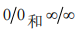 2023年湖南信息學(xué)院專升本軟件工程專業(yè)《高等數(shù)學(xué)》考試大綱(圖1)