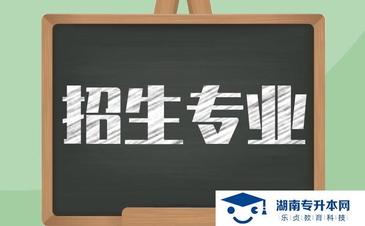 2022年湖南省單招中醫(yī)學專業(yè)有哪些學校(圖1)