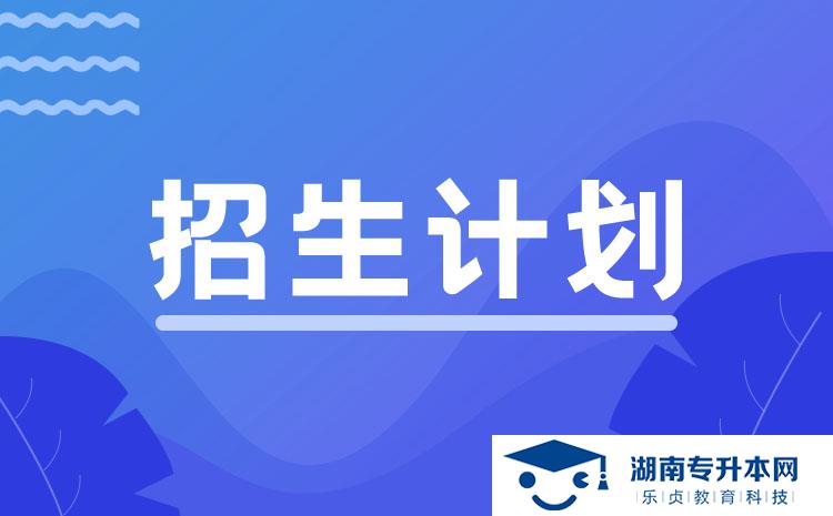 2022年湖南省單招工業(yè)過(guò)程自動(dòng)化技術(shù)專業(yè)有哪些學(xué)校(圖1)