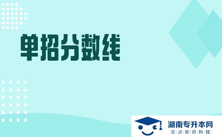 2022年湖南省單招環(huán)境監(jiān)測技術(shù)專業(yè)有哪些學校(圖1)