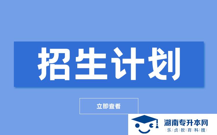 2022年湖南省單招智能建造技術(shù)專(zhuān)業(yè)有哪些學(xué)校(圖1)