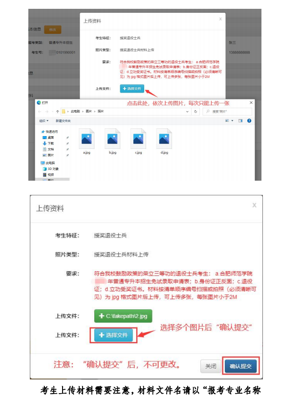 2023年合肥師范學院專升本招生申請三等功和技能大賽鼓勵政策考生操作指南(圖3)