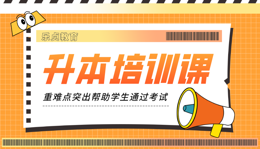 專升本2023年什么時(shí)候考（湖南專升本2023年什么時(shí)候考）(圖1)