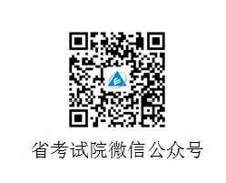 2023年安徽專升本考試招生報名操作指引(圖1)