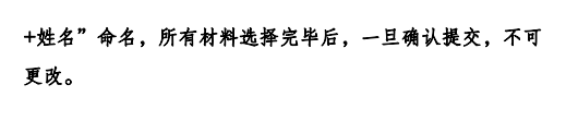 2023年合肥師范學院專升本招生申請三等功和技能大賽鼓勵政策考生操作指南(圖4)