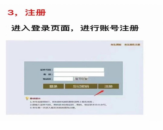 2023年遼寧廣告職業(yè)學(xué)院專升本報名及信息采集通知(圖4)