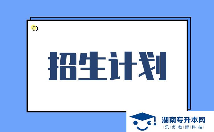 2022年湖南省單招化工裝備技術專業(yè)有哪些學校(圖1)