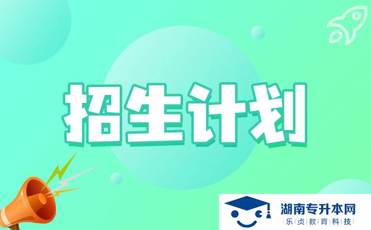 2022年湖南省單招水電站與電力網(wǎng)技術(shù)專業(yè)有哪些學(xué)校(圖1)