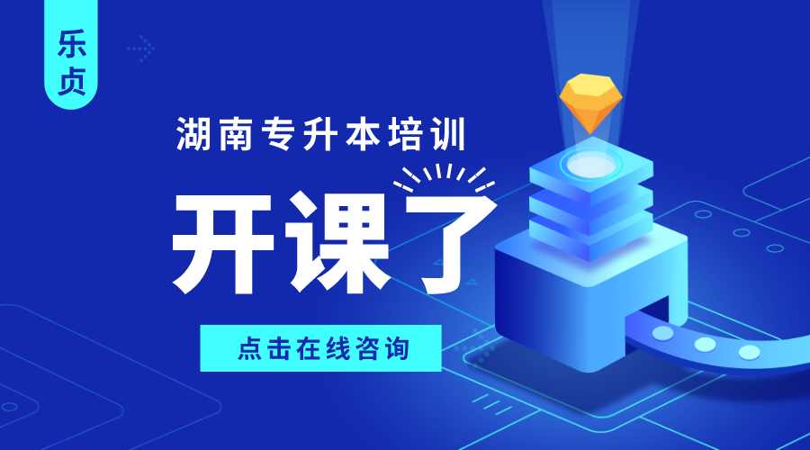 湖北理工學(xué)院2023年專升本土木工程專業(yè)要求(圖1)