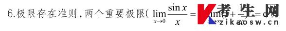 安徽2023年專升本高等數(shù)學(xué)考試內(nèi)容(圖2)