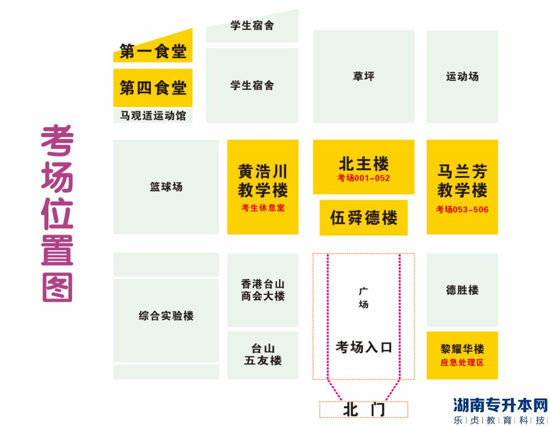 2023年廣東省普通專升本考試五邑大學考點考生須知(圖4)