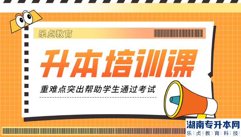 2023年凱里學院專升本招生專業(yè)及計劃表(圖1)