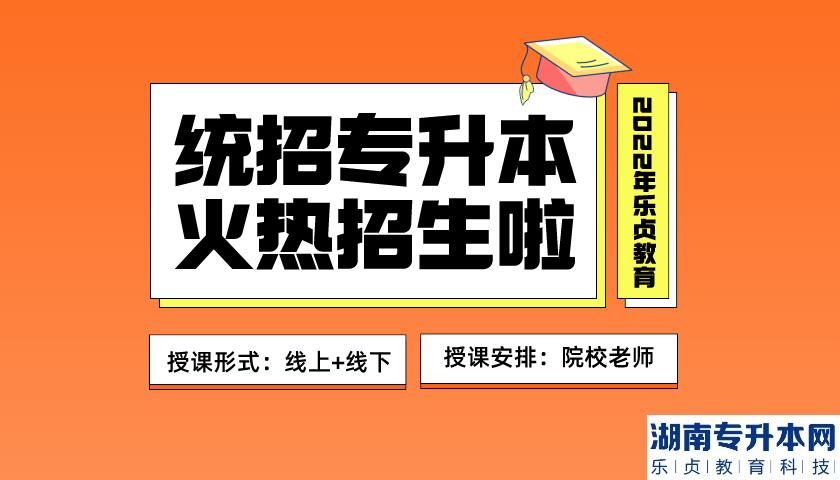 吉首大學張家界學院專升本2023年考試免試生(第二次征集志愿)綜合測試方案(圖1)