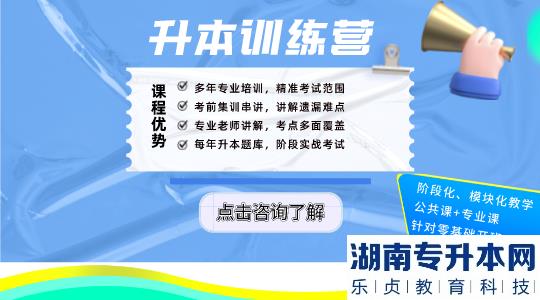 韶關(guān)學(xué)院2023年普通專升本招生專業(yè)目錄(圖1)