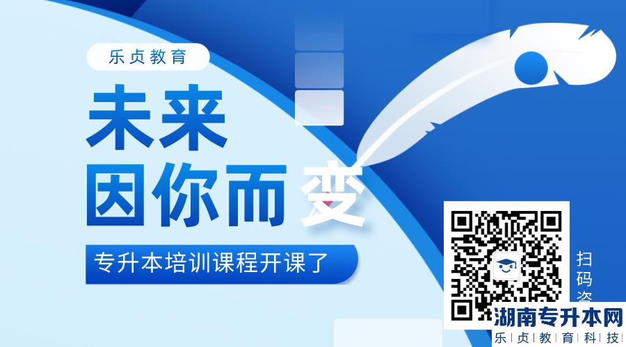 廣東外語(yǔ)外貿(mào)大學(xué)南國(guó)商學(xué)院2023年普通專升本擬招生專業(yè)(圖1)