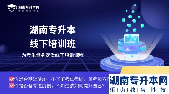 河北?2023年專升本土地管理學(xué)考試大綱(圖1)