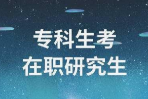 2021（各省份）?？粕佳锌梢詧?bào)考的院校匯總！