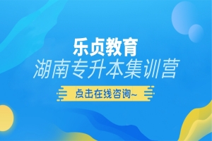 關于湖南工學院2022年專升本新生繳納學費的通知