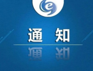 四川省高職單招3月4日起開始報(bào)名！考試分為這兩部分(圖1)